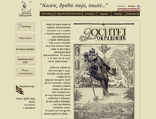 Tablet Screenshot of dositejeva-zaduzbina.rs